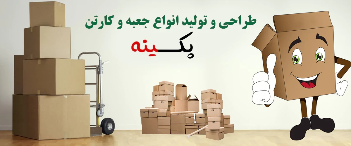 جعبه سازی